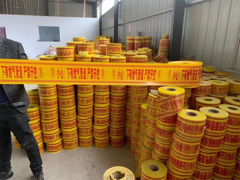 安全警示帶標準