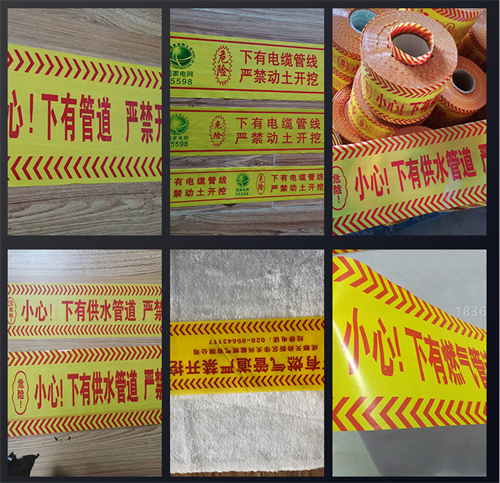 電力安全警示帶如何根據材質分類？